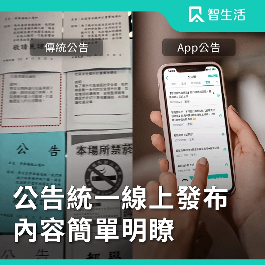 社區公告範本下載