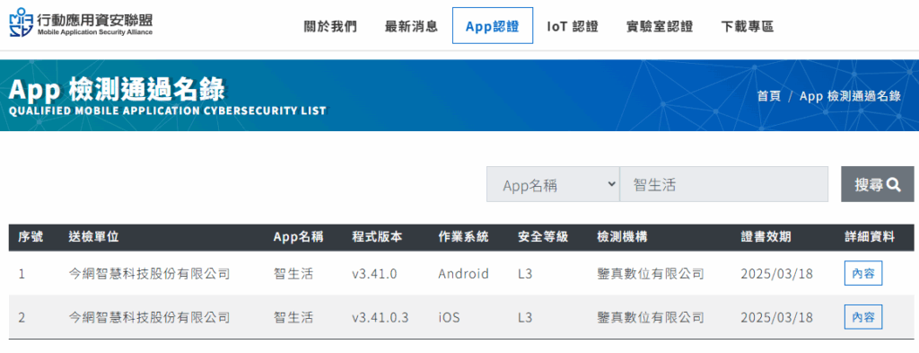 智生活NAS私有雲儲存系統介面畫面，顯示使用者可透過App遠端存取、管理家中資料