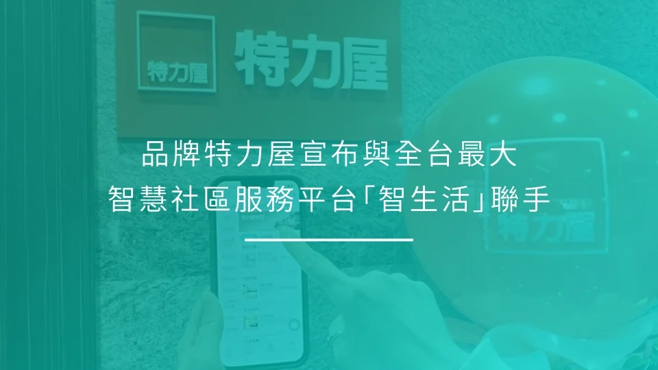 特力屋